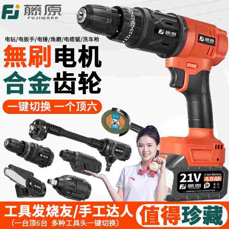 藤原冲击电钻无刷手电钻螺丝刀手枪家用充电打孔锂电动多功能套装