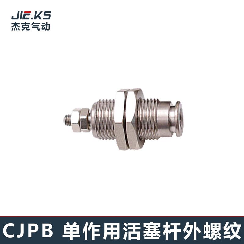 微型外螺纹针形气缸小型气动CJPB6/10-5*10X15X20-B CDJP2B16*15D