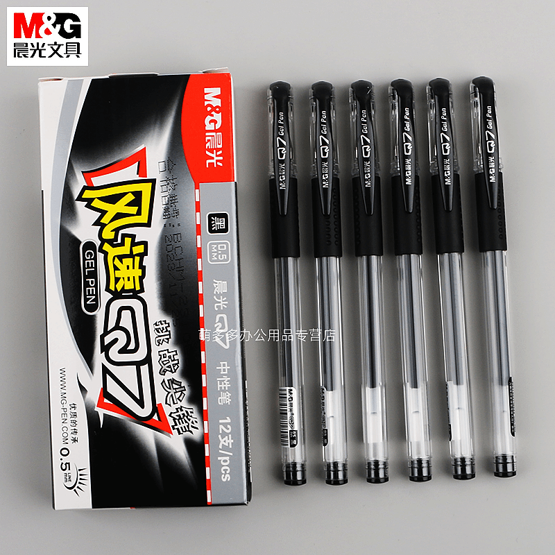 晨光文具风速Q7盖帽中性笔