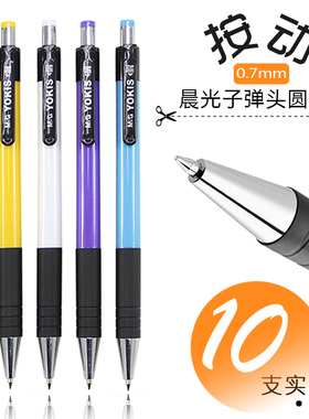晨光ABP88402按动式圆珠笔原子笔a2中油笔红色黑色蓝色0.7笔芯水感顺滑学生用新款0.5mm教师油性笔批发