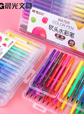 晨光文具软头刷水彩笔12色18色24色36色儿童画笔幼儿园彩笔宝宝色彩色涂色套装填色笔ACP92168