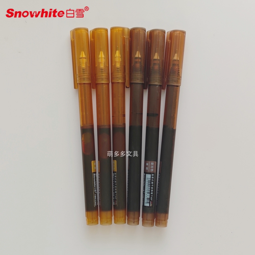 白雪文具直液式走珠笔中性笔
