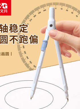 晨光优品2B圆规一体式笔型自动铅带量尺纯色学生考试用半圆绘图本味机械制图工具0.5mm圆规文具ACS908E4