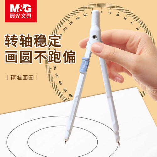 晨光优品2B圆规一体式笔型