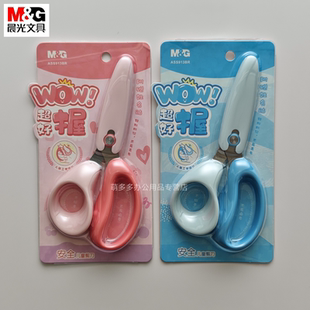 晨光文具儿童剪刀Wow 办公剪刀140mm桌面办公用品裁纸剪刀ASS913BR 超好握安全手工家用辅食食物不锈钢剪纸