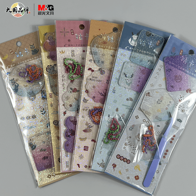 晨光亲爱的守护兽50k钴卡套装学生做手账本素材贴画装饰小图案少女心