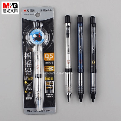 优品摇摇铅活动铅笔小学生书写