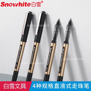 白雪UNINK金钻速干直液式 走珠笔中性笔学生考试签字笔1.0硬币书法0.38财务记账0.5日常书写0.8文件签名UR155