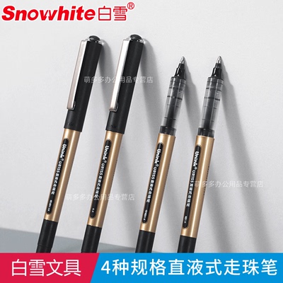 白雪UNINK金钻速干直液式走珠笔