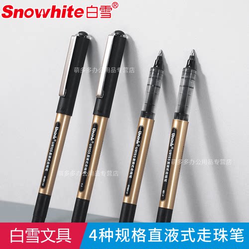 白雪UNINK金钻速干直液式走珠笔