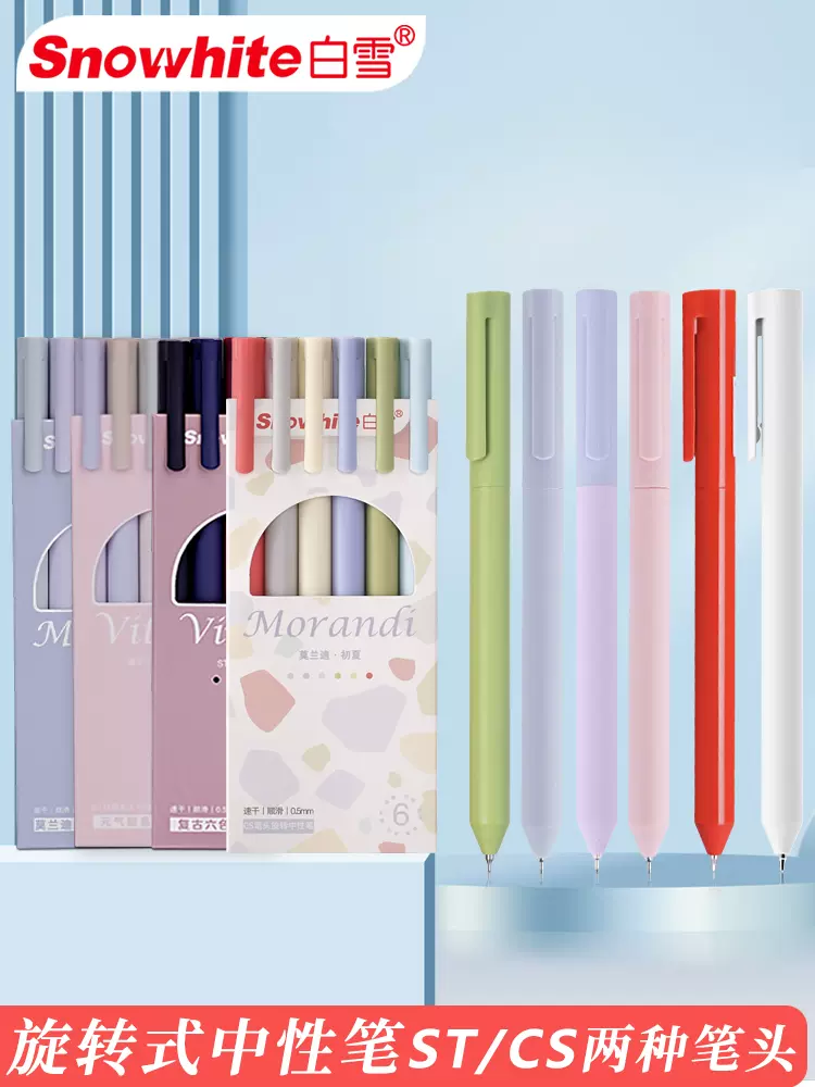 白雪文具G-601旋转式转动笔