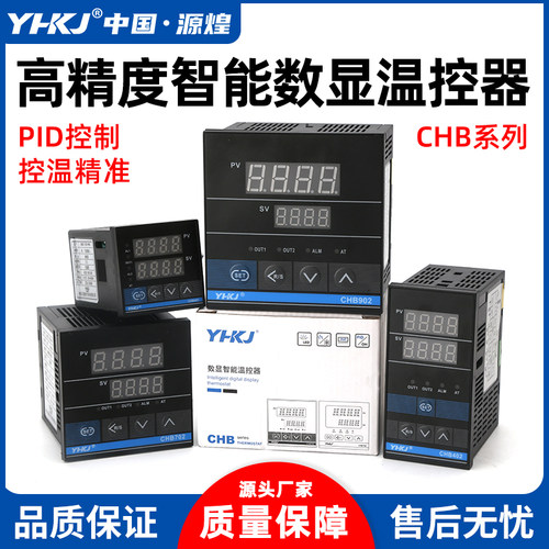 温控仪智能PID万能输入可调
