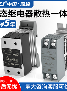 散热器一体式导轨单相220V固态继电器DC24V直流控交流SSR25 40DA