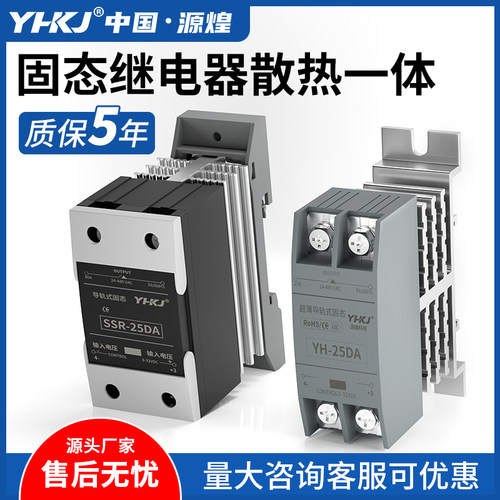 带散热器一体式固态继电器