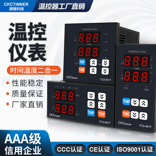 热转印烫画机温控器TC3-401T柜式温度时间一体化数显多功能机220V