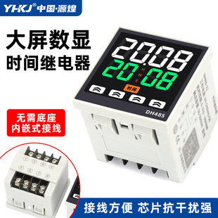 面板安装DH48S数显时间继电器220v循环延时器24v控制器开关1Z/2Z