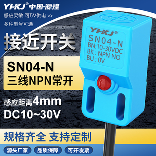 PNP SN04 P2传感器 金属接近开关三线NPN