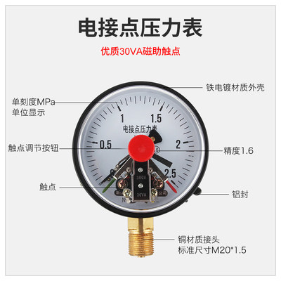 YXC100 0-1.6map源煌磁助式电接点压力表 上下限控制压力开关