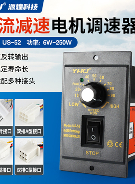 US-52电动机调速器220V交流单相减速马达可调变速控制器120W 60W