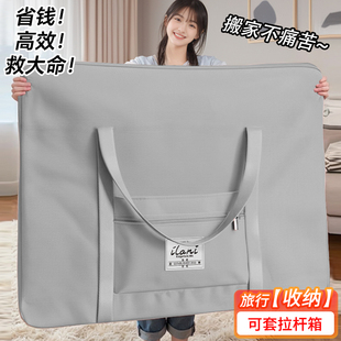 被子收纳袋大容量装衣服整理袋防水防潮手提行李打包袋旅行包加厚