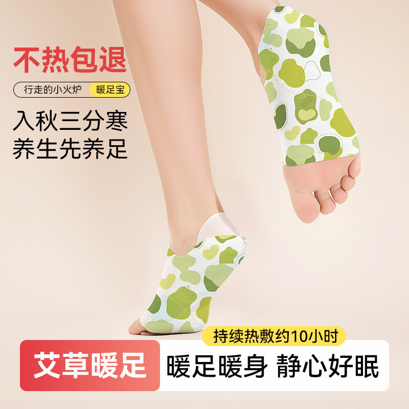 暖足贴暖脚神器自发热暖宝宝女士睡觉脚底保暖防寒专用热帖暖脚贴,居家日用,保暖贴/热敷贴,淘宝优惠券,粉丝福利购,淘宝优惠卷