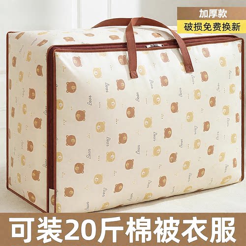 大容量衣服被子收纳袋搬家打包袋