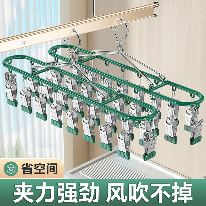 多夹子袜子晾晒架不锈钢家用阳台晾内衣内裤神器防风衣架婴儿袜夹,收纳整理,多夹子晾衣架,淘宝优惠券,粉丝福利购,淘宝优惠卷