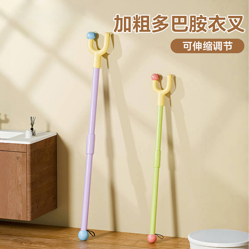 【可自由伸缩调节】多巴胺晾衣杆