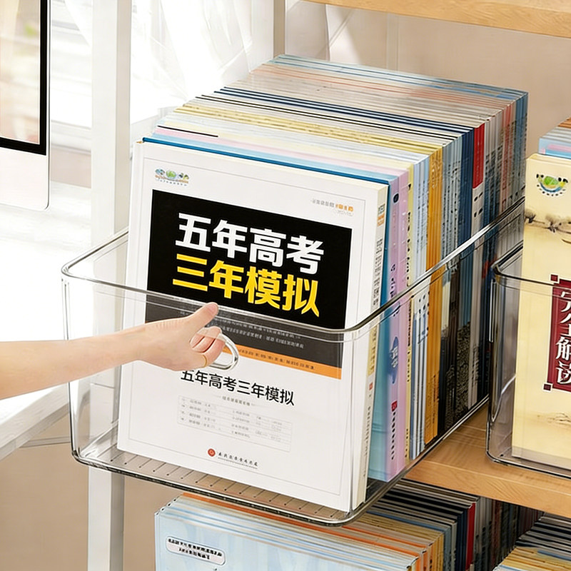 绘本收纳盒书本书籍整理神器透明书桌面装小说试卷杂物书柜置物架,收纳整理,书桌收纳置物架,淘宝优惠券,粉丝福利购,淘宝优惠卷
