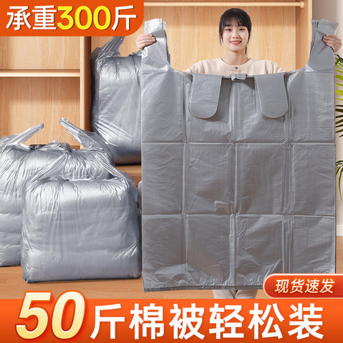 搬家打包袋家用装衣服袋子