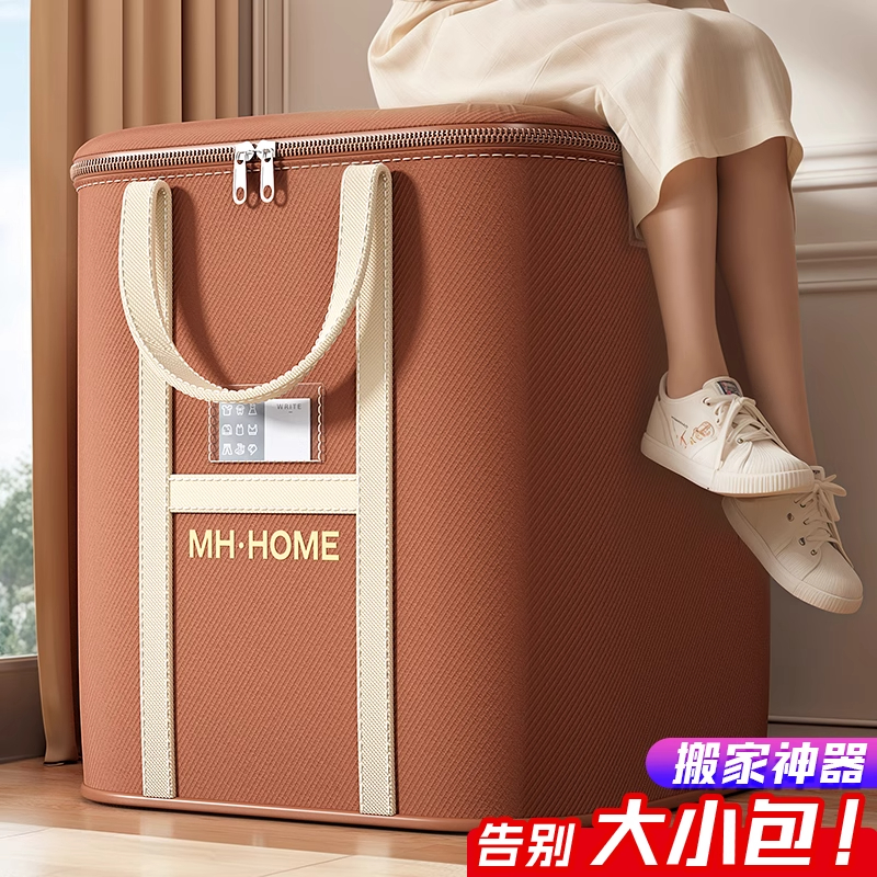 被子衣服一袋收纳超大容量整理袋