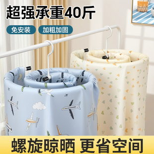 螺旋晾衣架家用晒被子大衣架阳台专用晾床单被罩神器圆形旋转架子