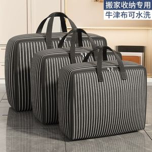 家用布艺被子收纳袋子装衣服棉被搬家行李打包整理编织袋防水防潮