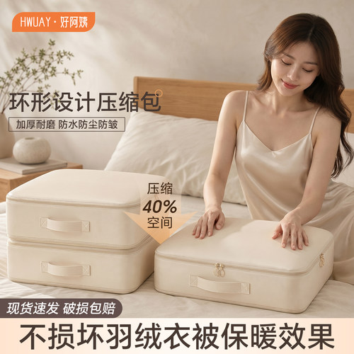 羽绒服专用压缩大容量收纳袋