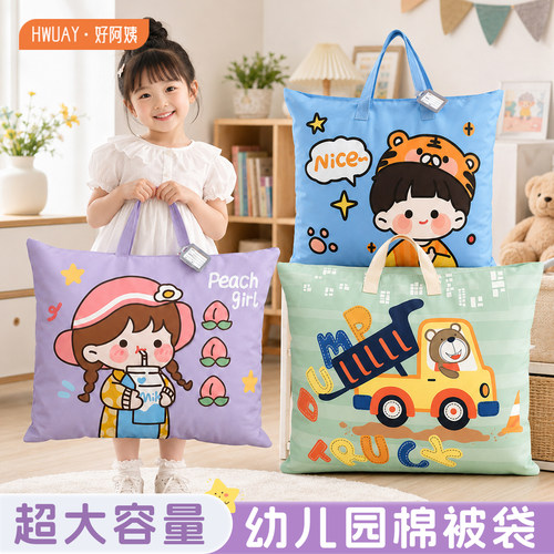 幼儿园被子收纳袋装被子整理袋