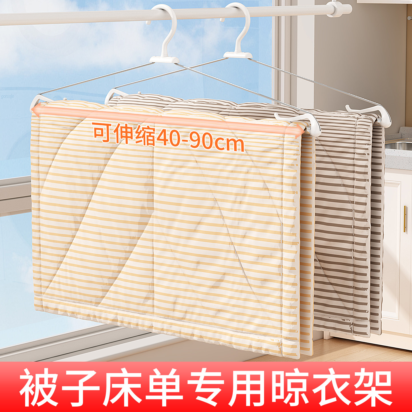 不锈钢大衣架伸缩晾衣架家用晒被子床单专用大号衣服架子宿舍阳台,收纳整理,金属衣架,淘宝优惠券,粉丝福利购,淘宝优惠卷