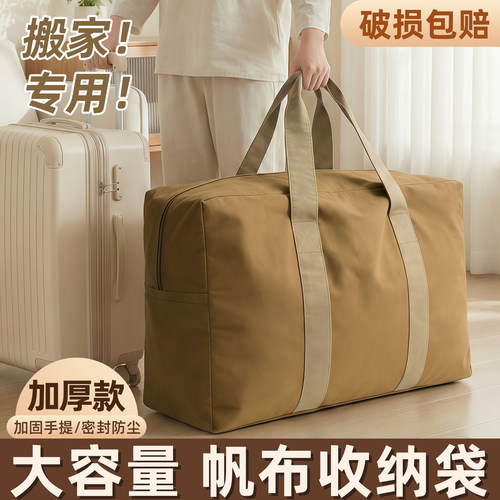 【加厚款】大容量帆布收纳袋