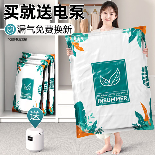 抽真空压缩袋收纳棉被羽绒服袋子