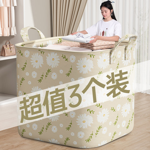 被子收纳袋大容量防水防潮超大