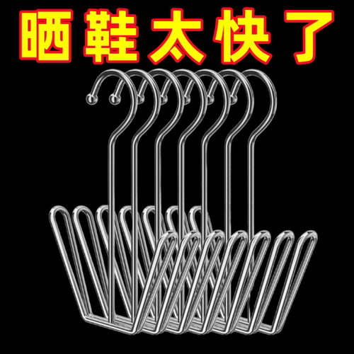 免打孔多功能不锈钢晒鞋架