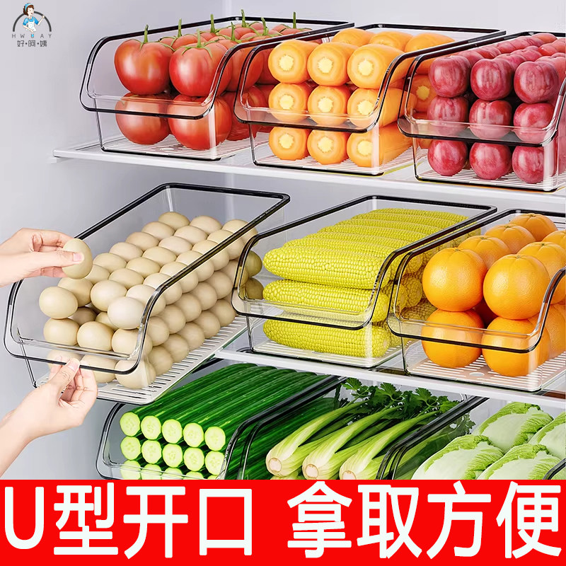 冰箱收纳盒大容量食品级整理盒厨房专用鸡蛋蔬菜水果冷冻储物神器,收纳整理,食物收纳盒,淘宝优惠券,粉丝福利购,淘宝优惠卷