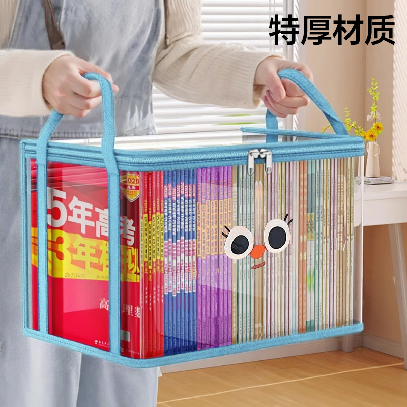 旧书收纳箱神器学生书架整理透明
