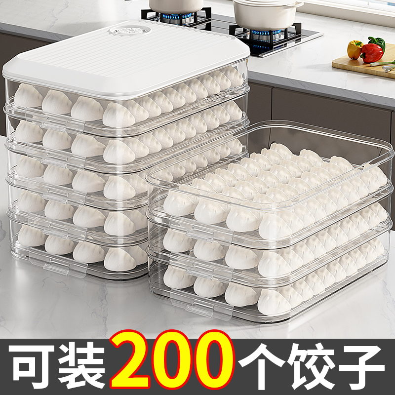 饺子盒家用食品级厨房冰箱专用