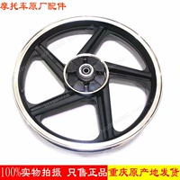 Xe máy l-30-30 tốc độ yue yue lx150-24 theo dõi 70c-70e bánh trước trung tâm vành nhôm bánh xe - Vành xe máy vành xe máy exciter 150