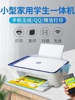 ,打印机硒鼓商用快递单喷墨配件彩色复印扫描传真一体机办公室蓝