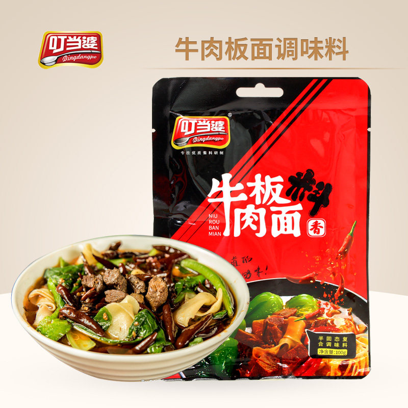 叮当婆牛肉板面料100g调料底料辣椒卤汤专用卤安徽家用拌面配料