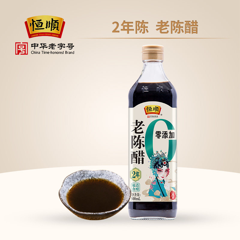 恒顺零添加老陈醋2年陈食醋
