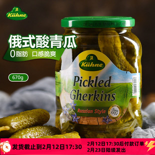 冠利俄式酸青瓜670g原装进口俄罗斯腌小黄瓜低脂罐头美式汉堡包酱