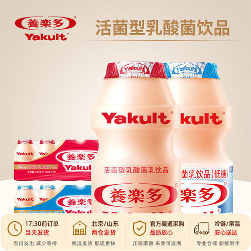 养乐多活菌型乳酸菌乳饮品原味