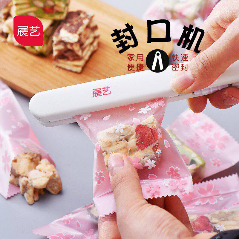 展艺封口机家用手压式小型牛轧糖雪花酥蛋黄酥包装袋迷小塑封器